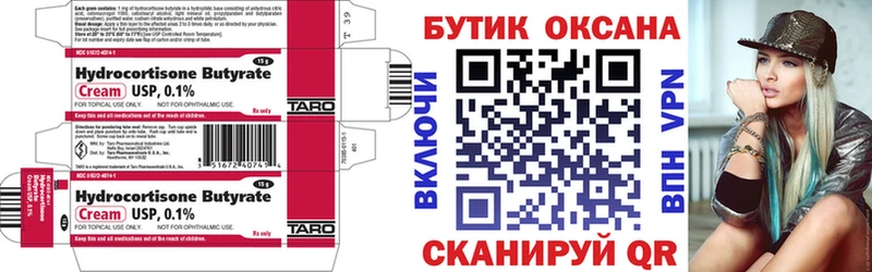 Бутират буратино кракен рабочий сайт Орёл