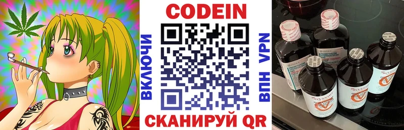 Кодеиновый сироп Lean Purple Drank  Орёл 
