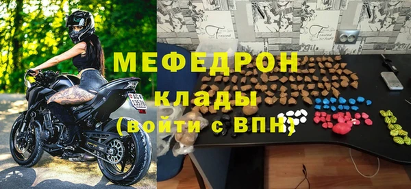 мефедрон Абаза